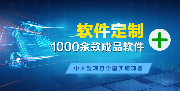 额尔古纳软件开发